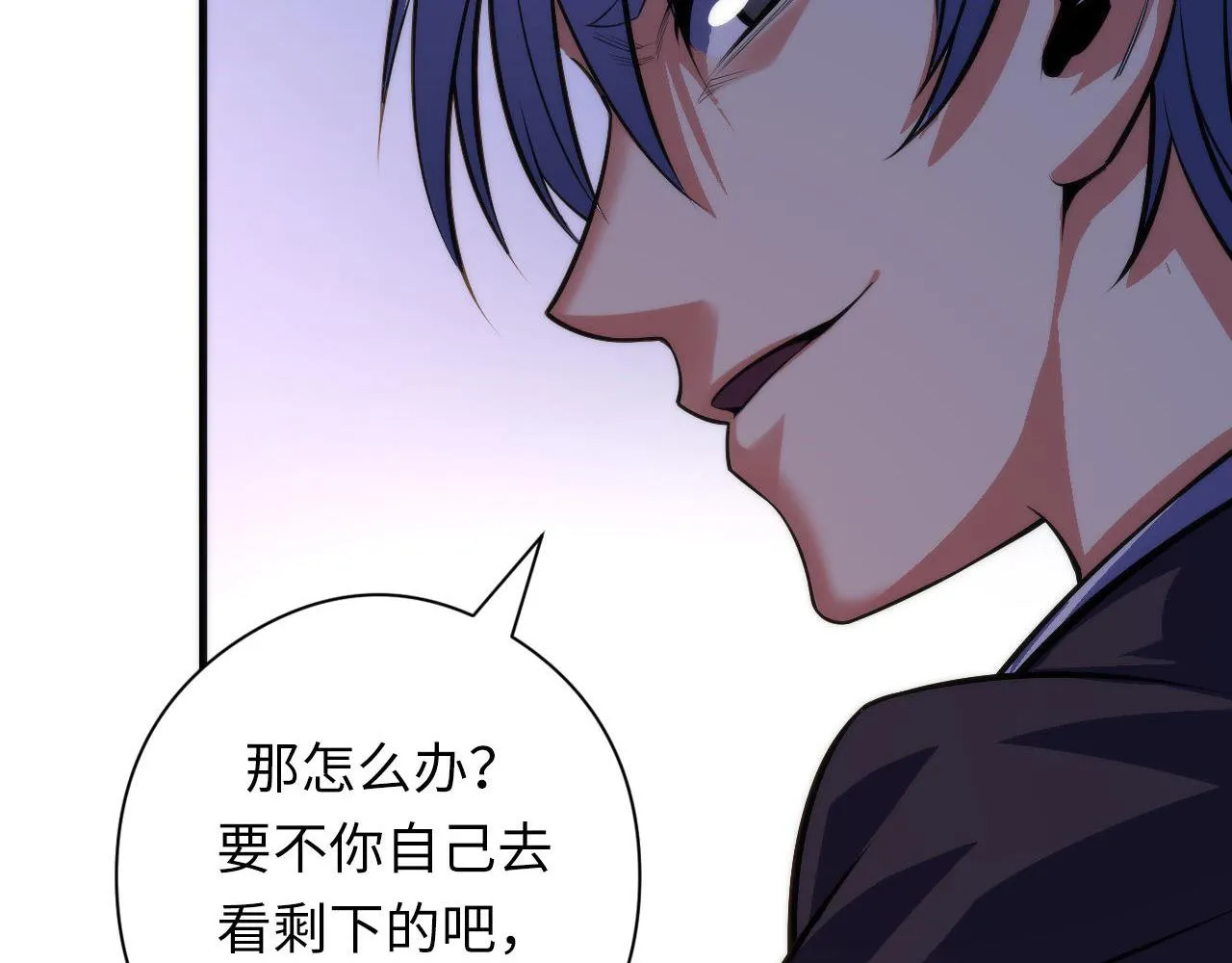 第105话 洛都神主印记 第51页