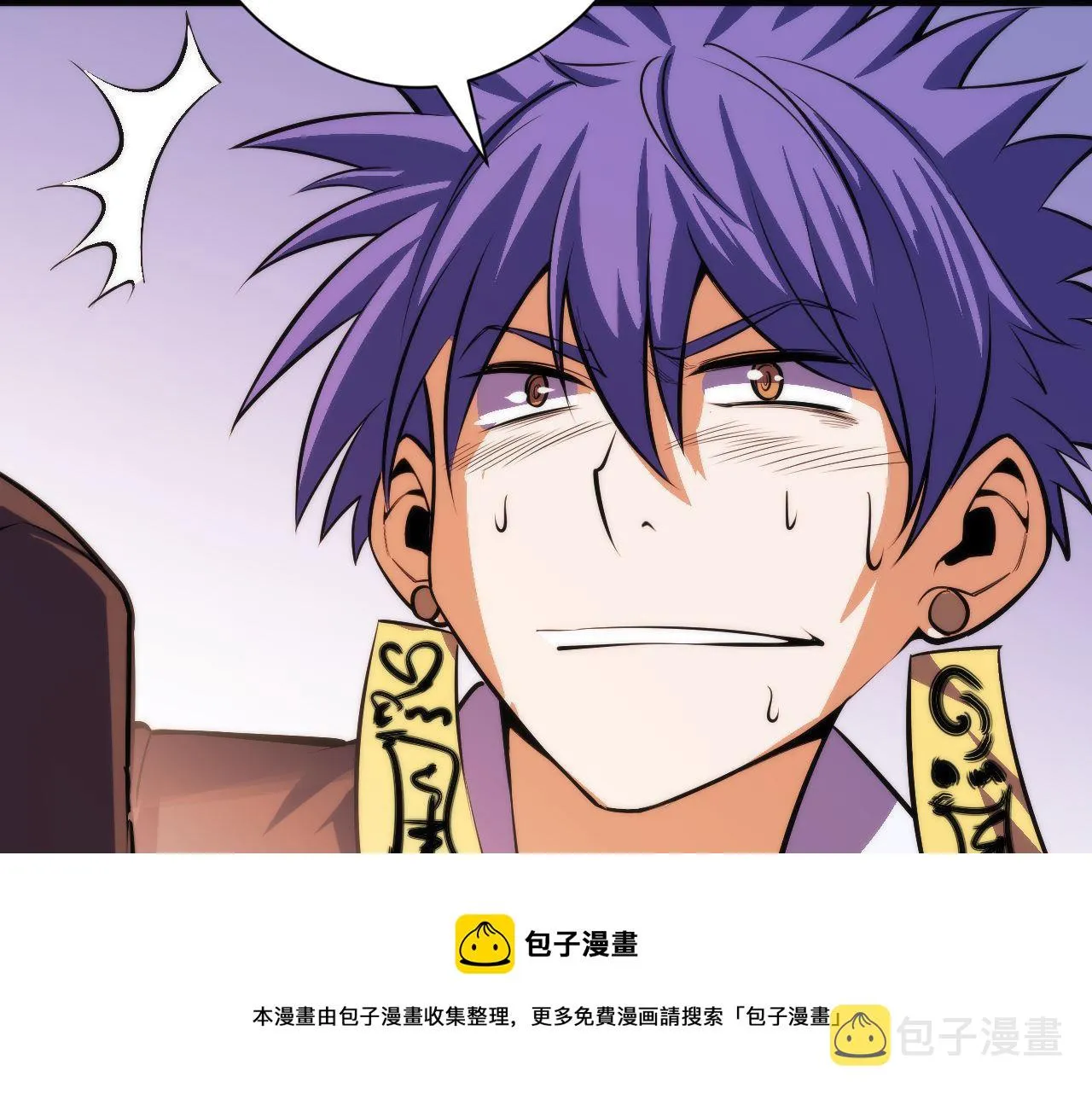第105话 洛都神主印记 第53页