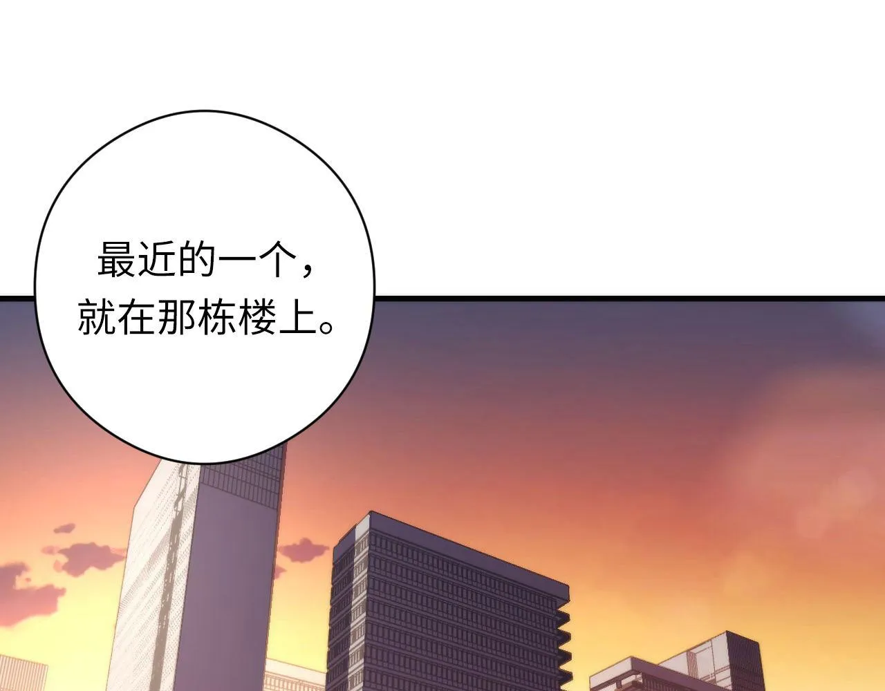 第105话 洛都神主印记 第55页