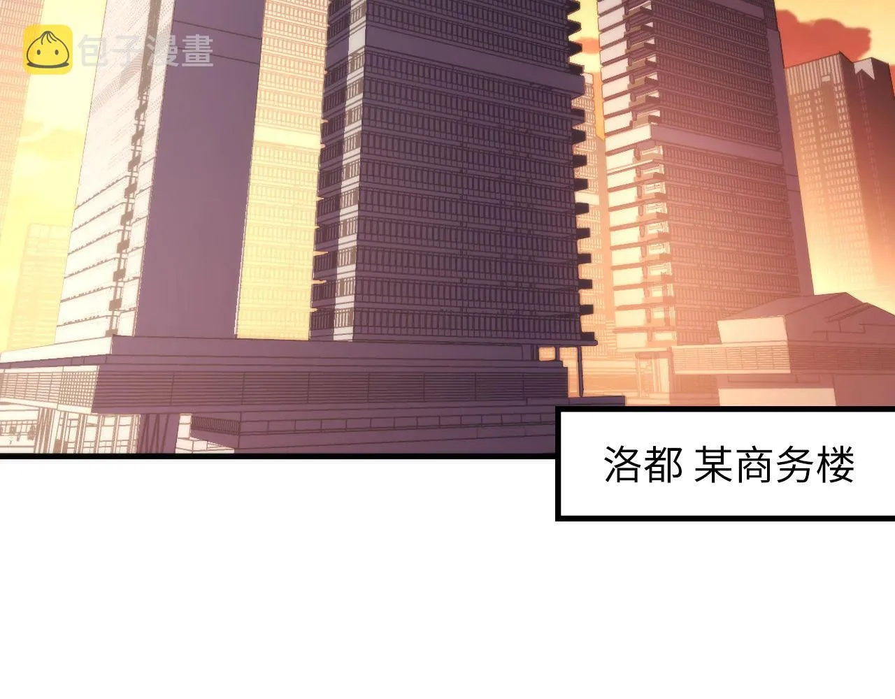 第105话 洛都神主印记 第56页
