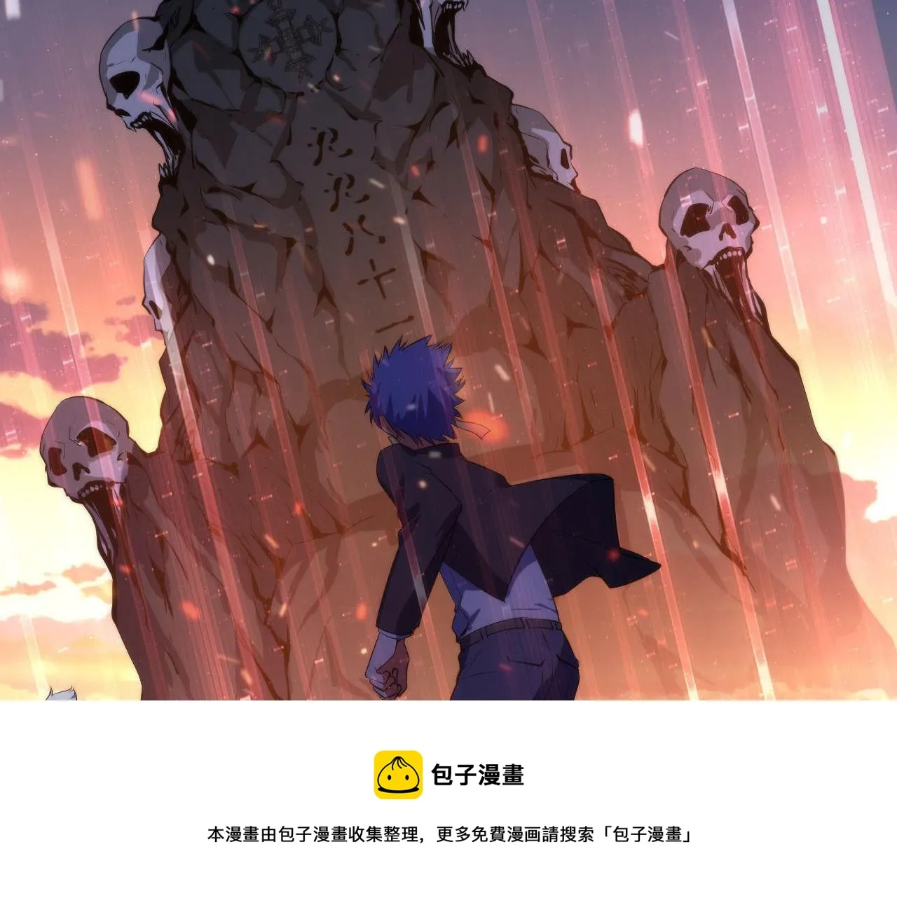 第105话 洛都神主印记 第65页