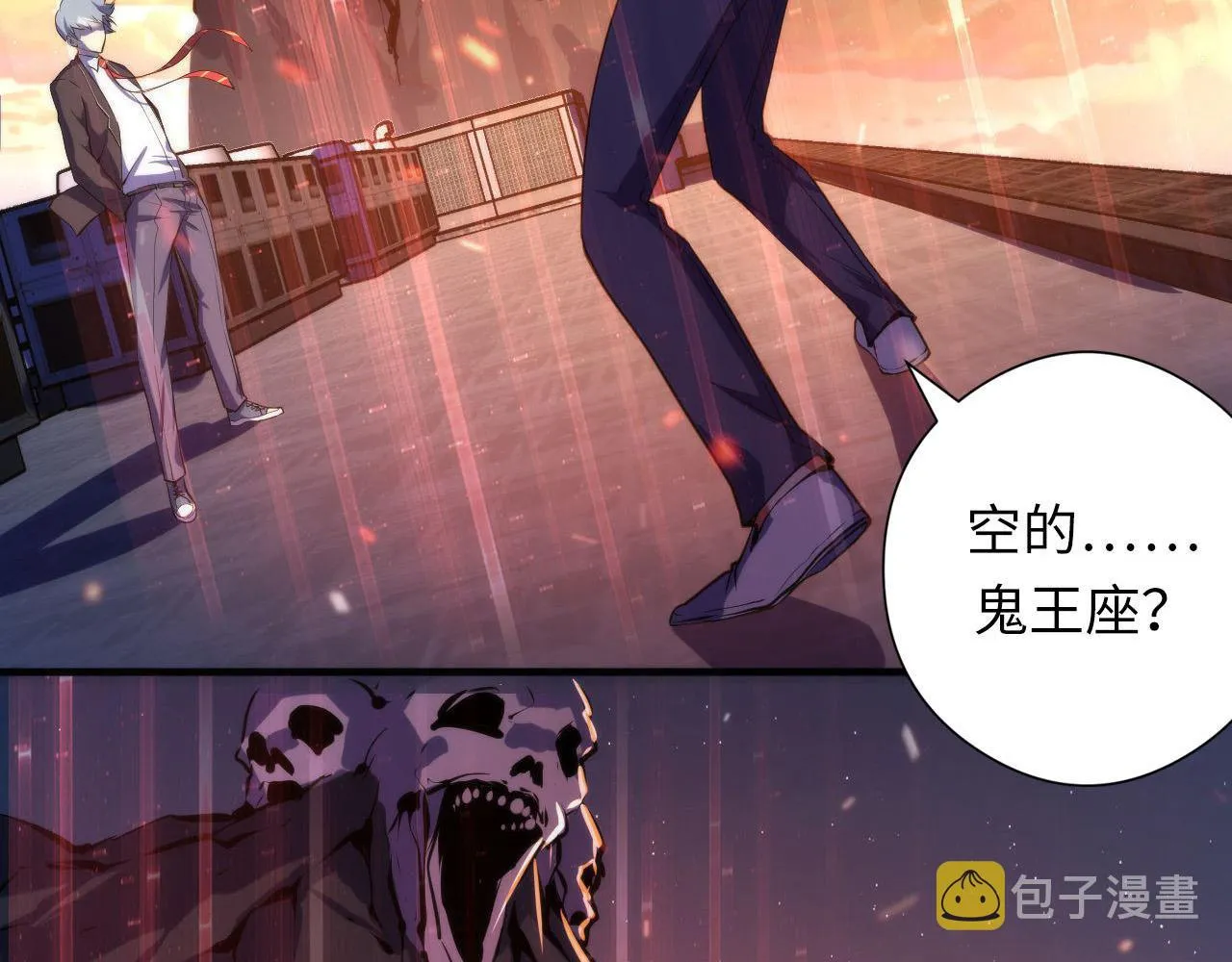 第105话 洛都神主印记 第66页
