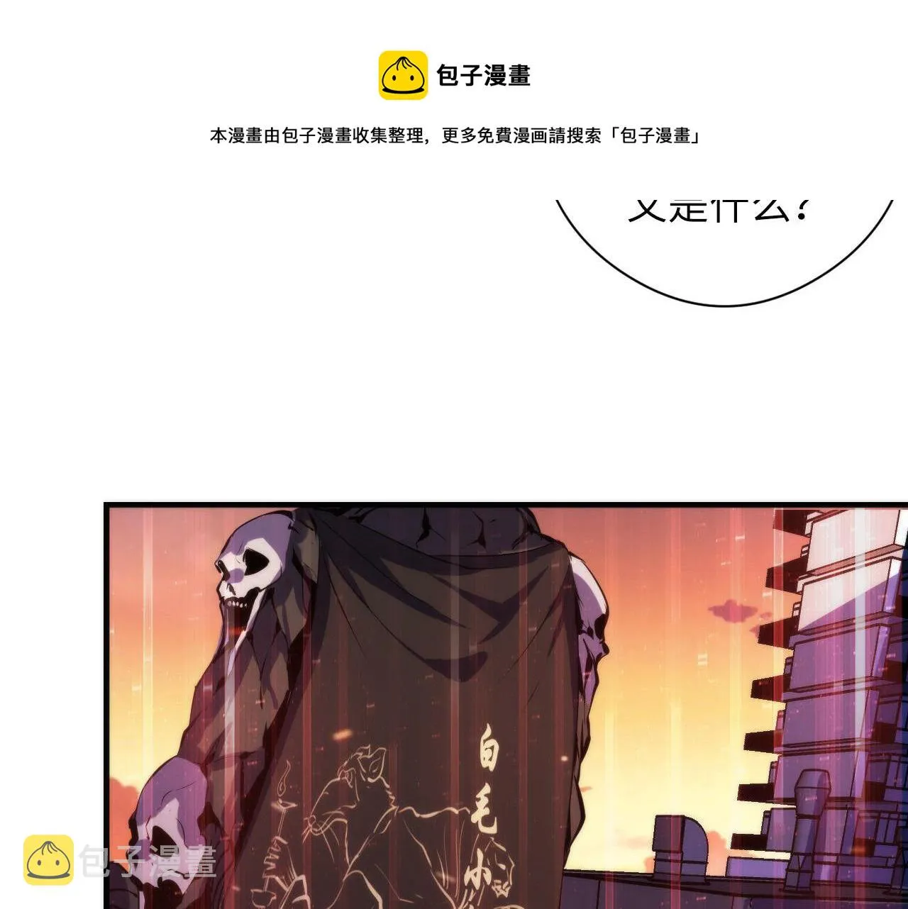第105话 洛都神主印记 第69页