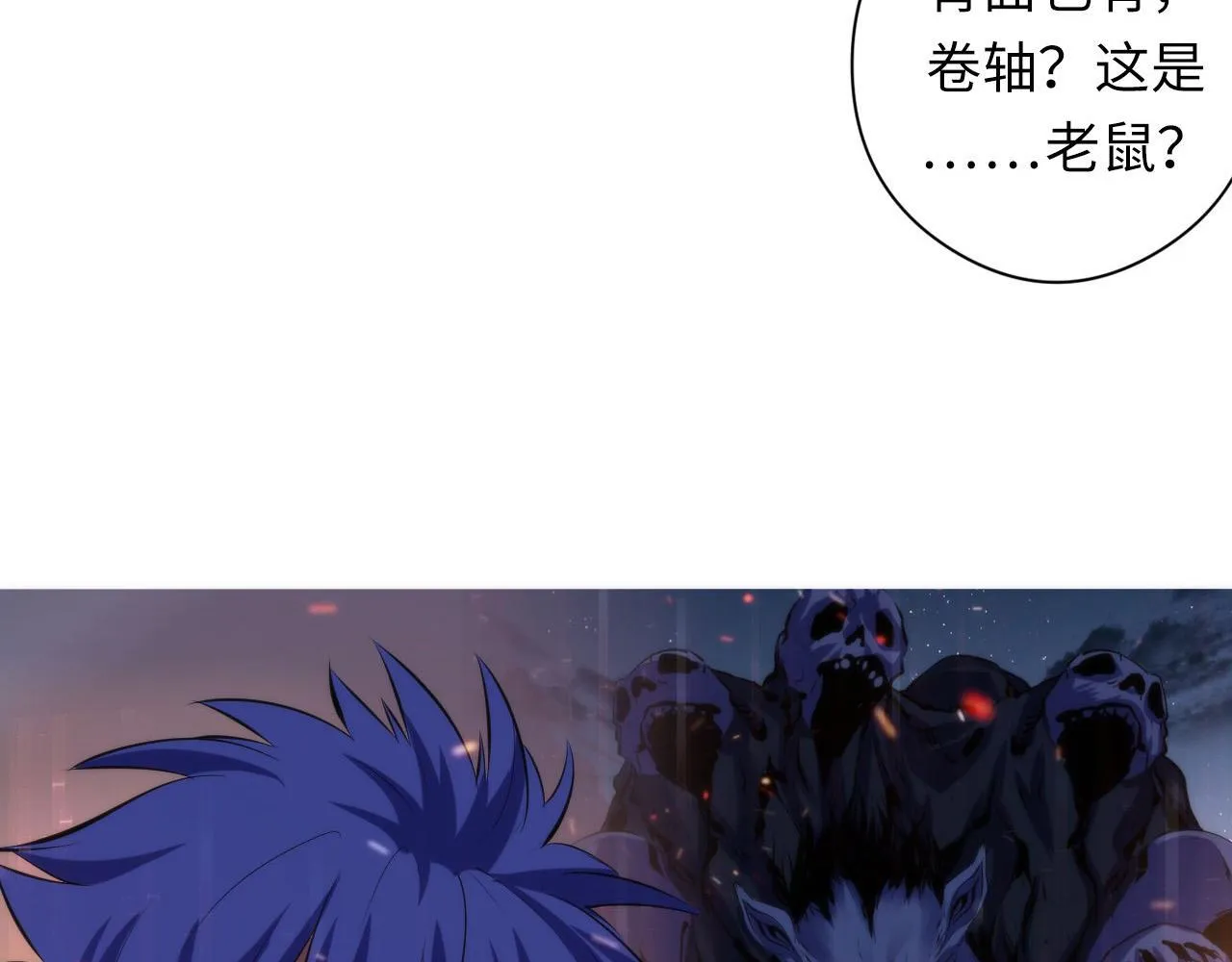 第105话 洛都神主印记 第71页
