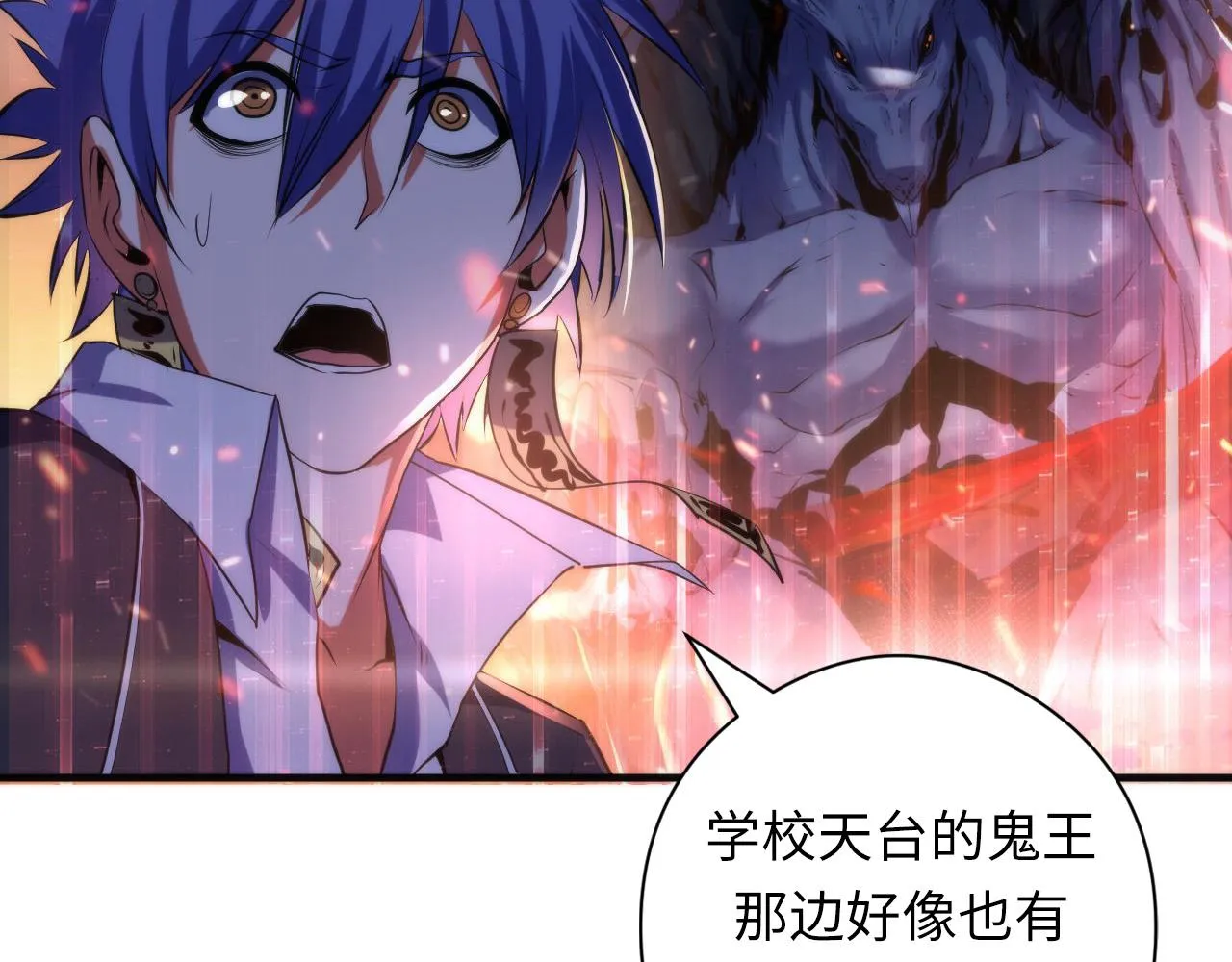 第105话 洛都神主印记 第72页