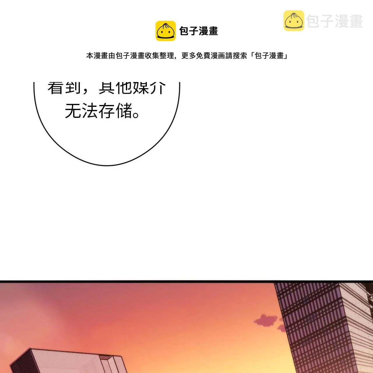 第105话 洛都神主印记 第81页