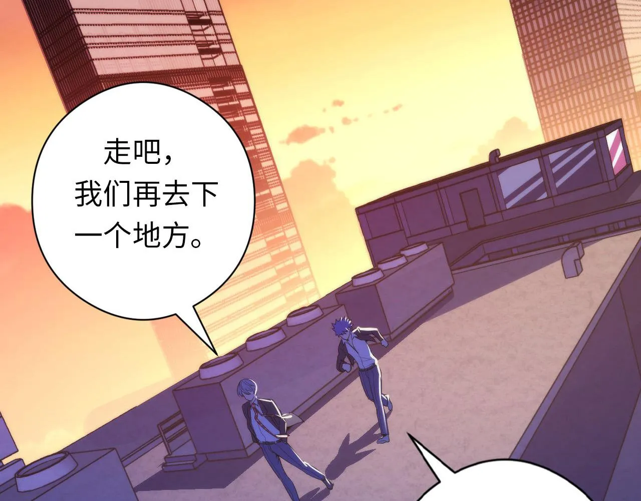 第105话 洛都神主印记 第82页