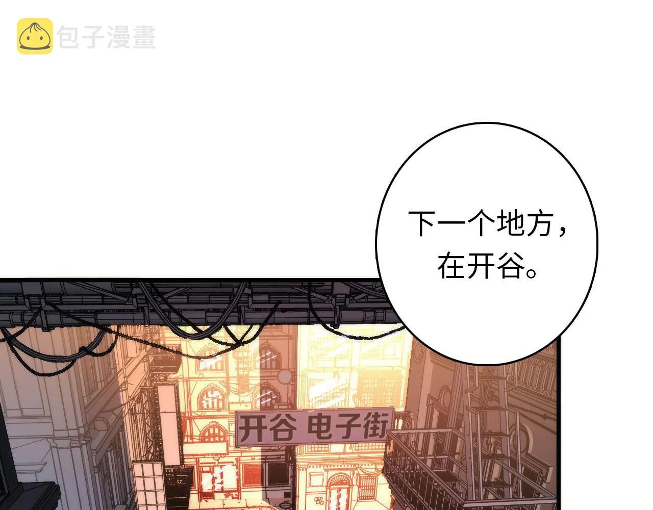 第105话 洛都神主印记 第84页