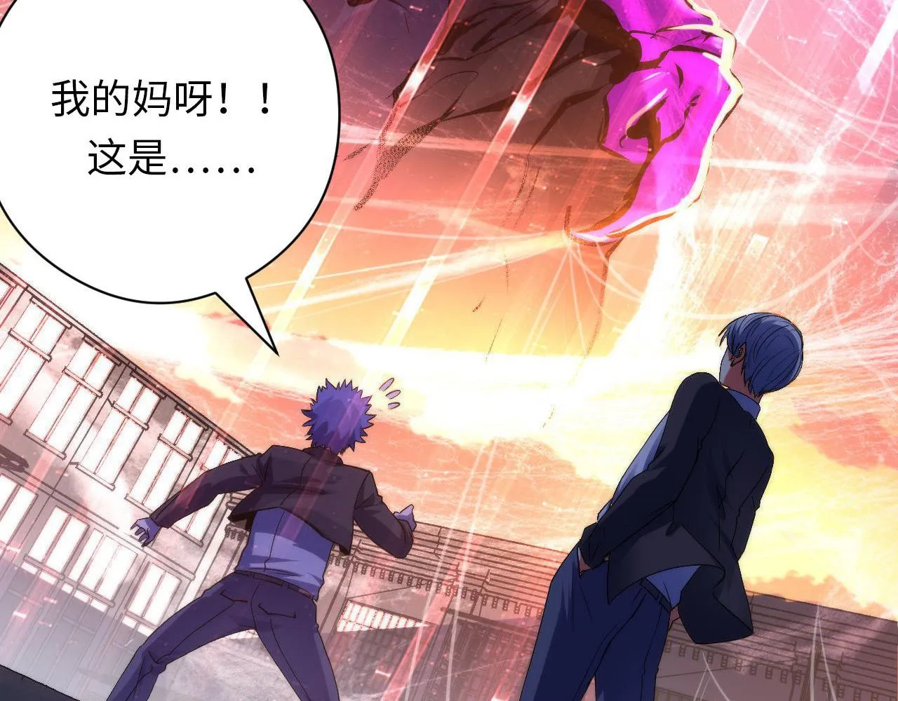 第105话 洛都神主印记 第90页