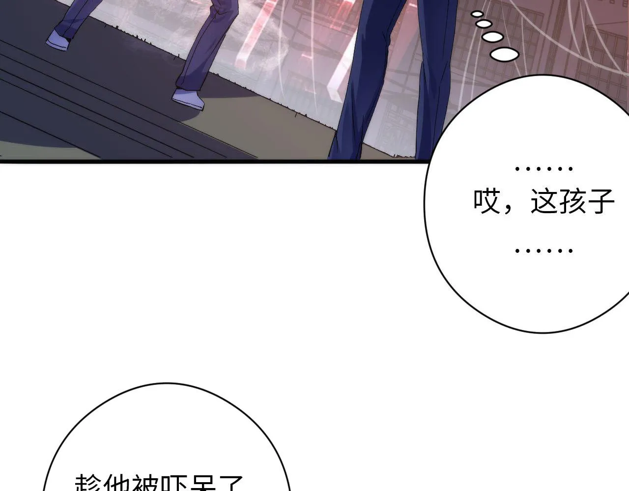 第105话 洛都神主印记 第91页