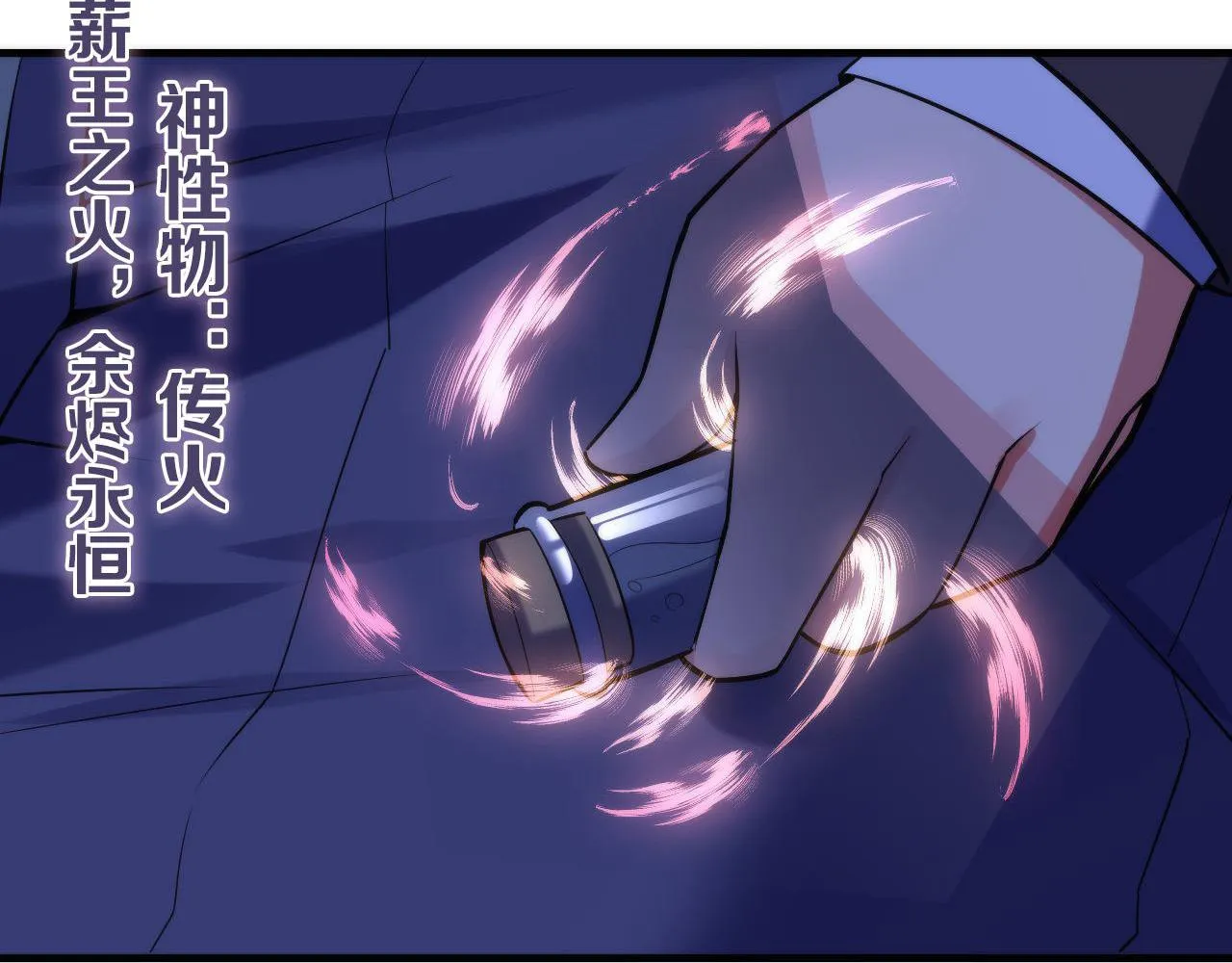 第105话 洛都神主印记 第94页