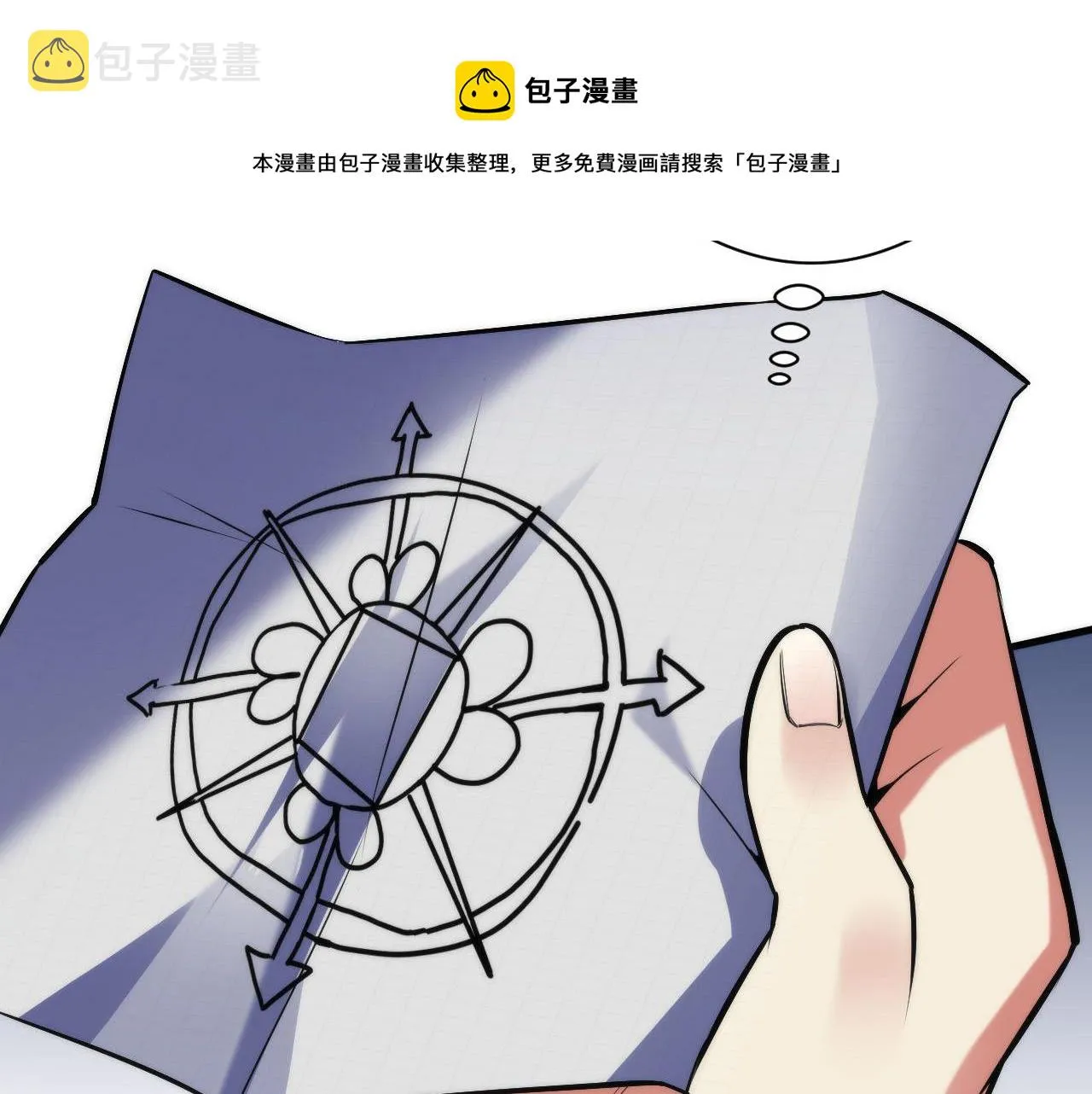 第105话 洛都神主印记 第97页