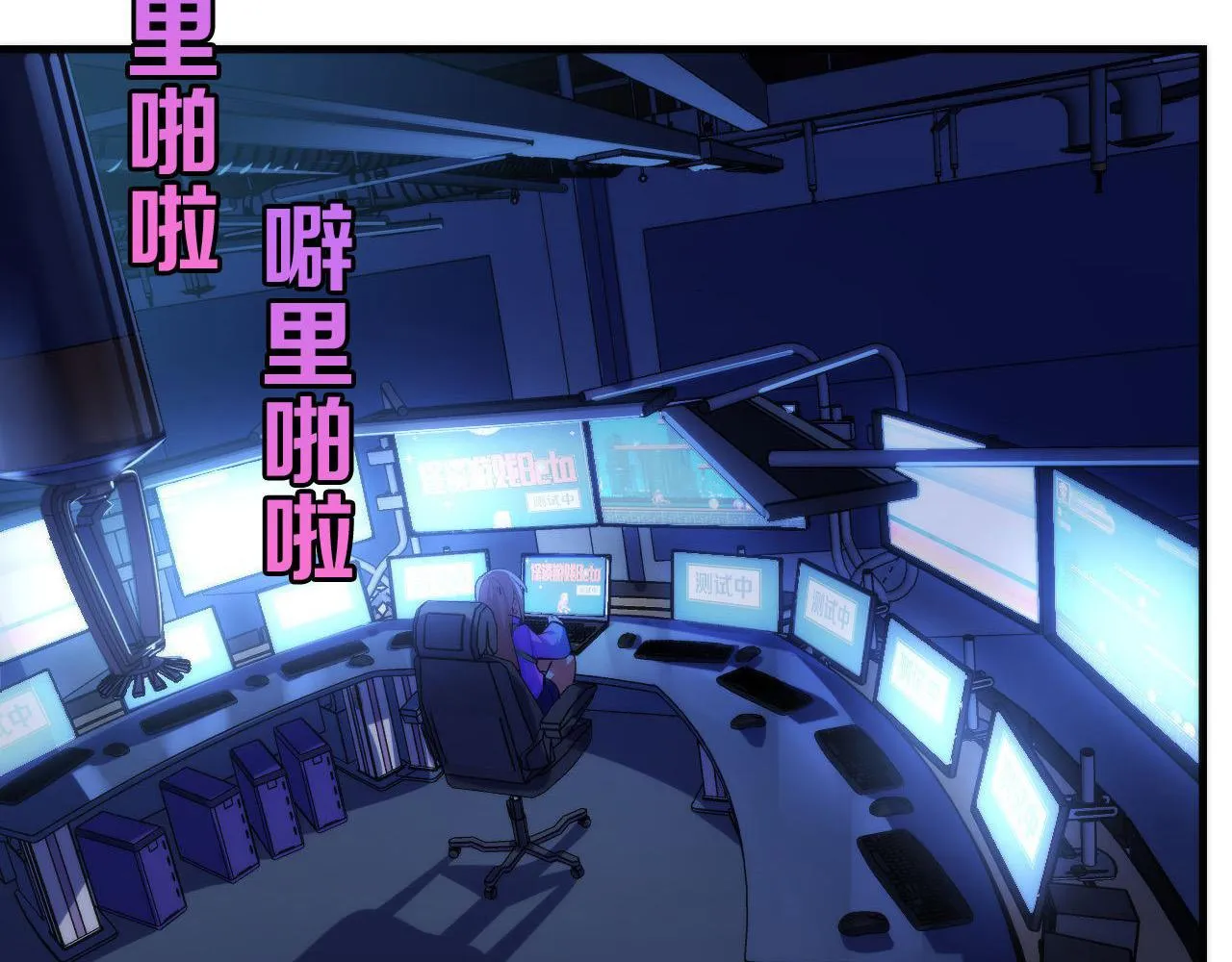 第105话 洛都神主印记 第100页