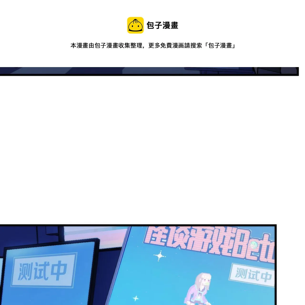 第105话 洛都神主印记 第101页