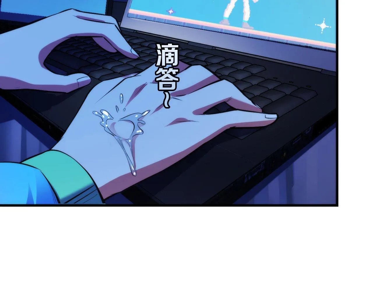 第105话 洛都神主印记 第102页