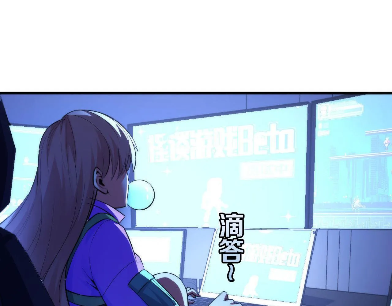 第105话 洛都神主印记 第103页