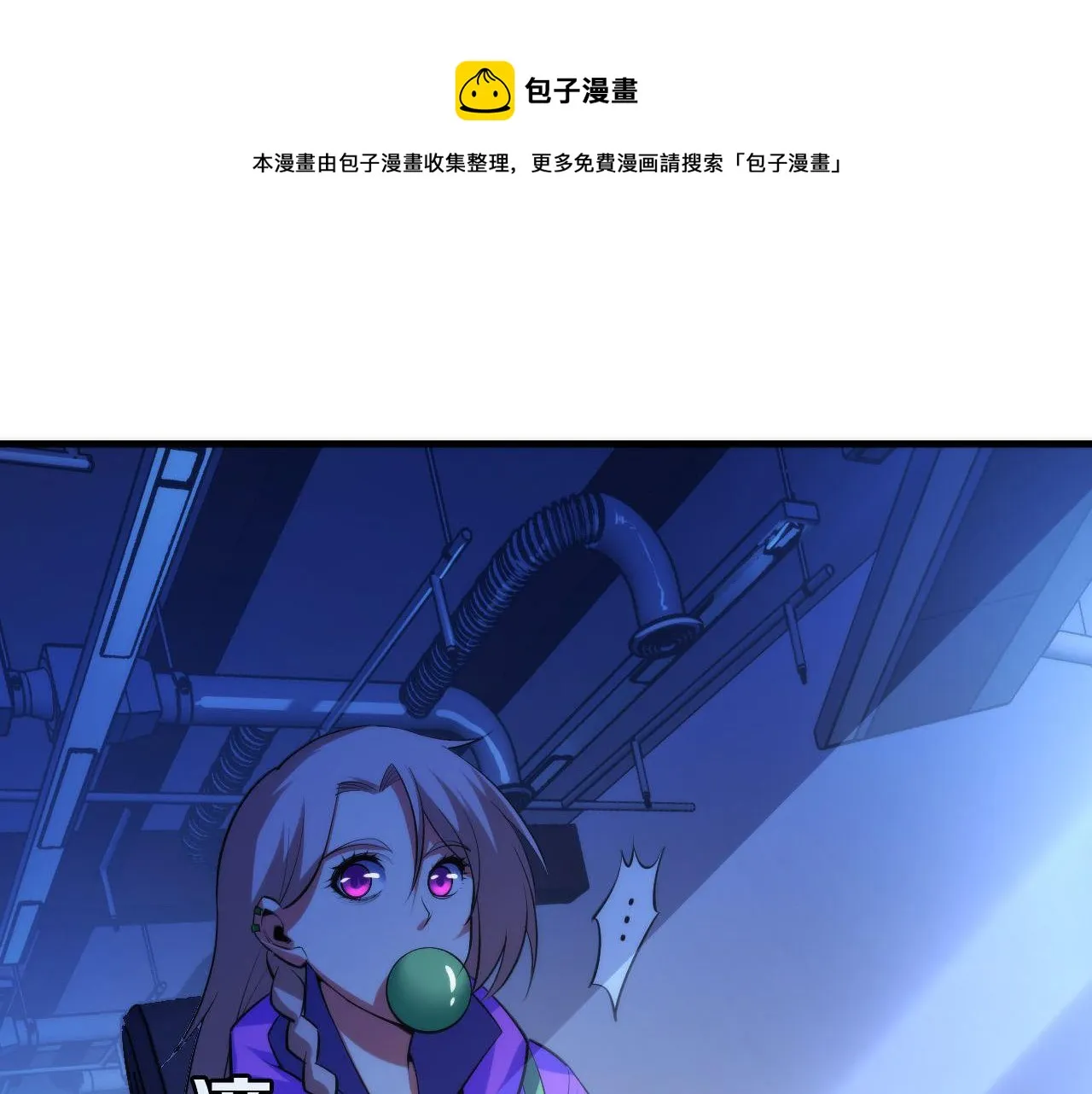 第105话 洛都神主印记 第105页