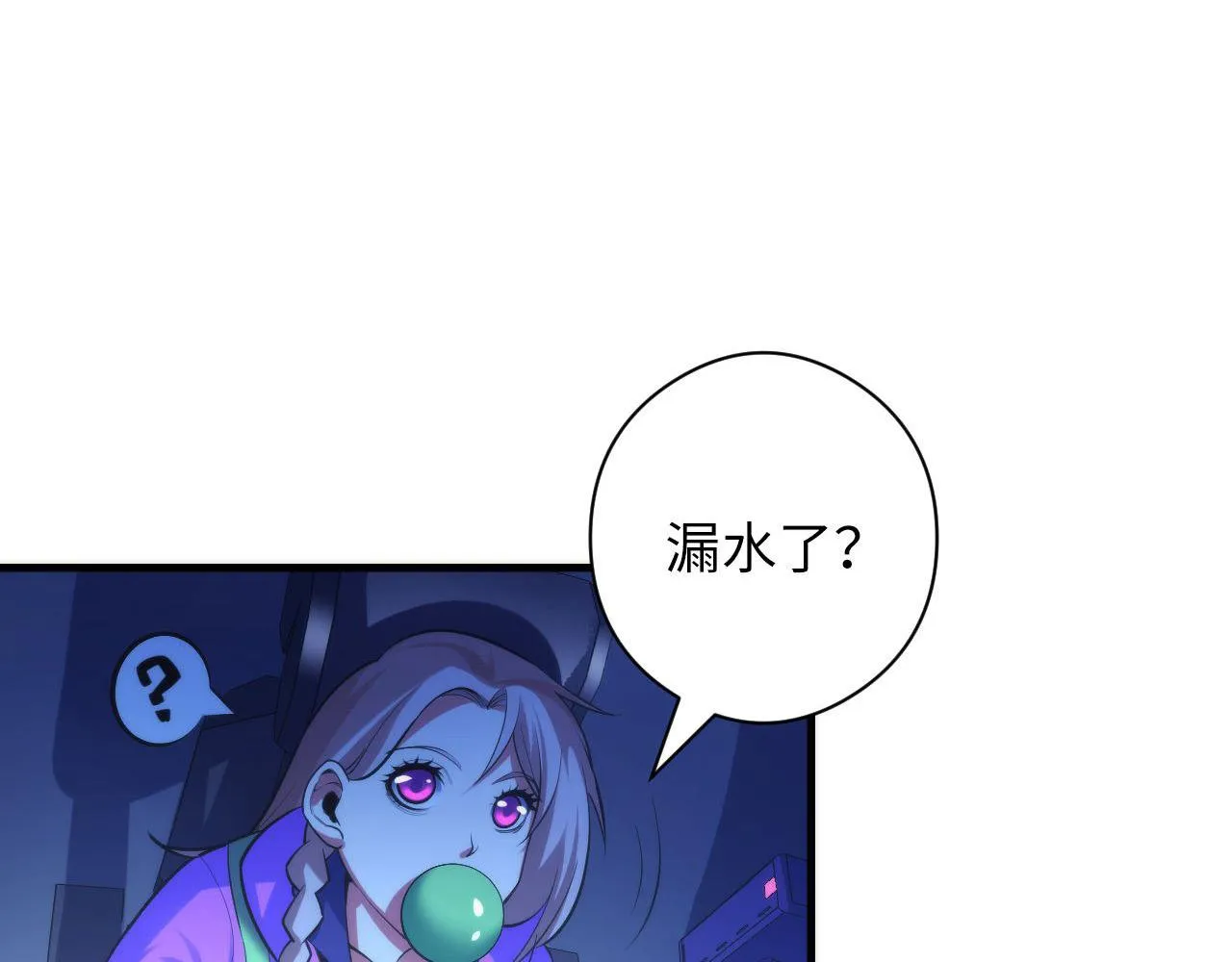 第105话 洛都神主印记 第107页
