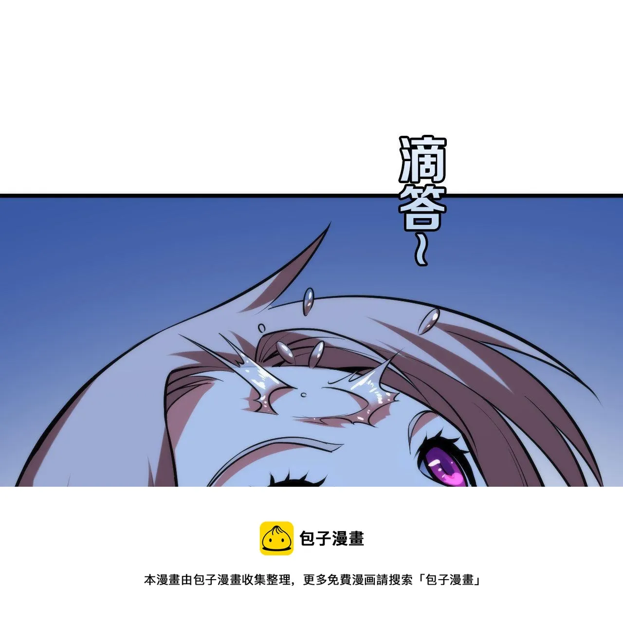 第105话 洛都神主印记 第109页