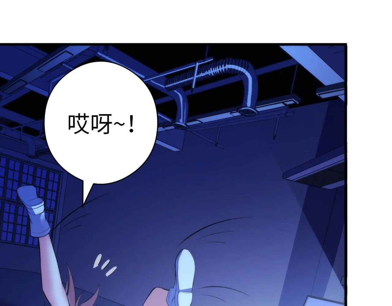 第105话 洛都神主印记 第111页