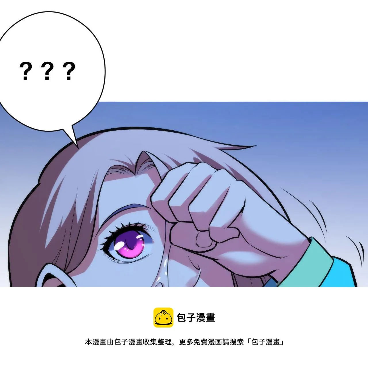 第105话 洛都神主印记 第113页