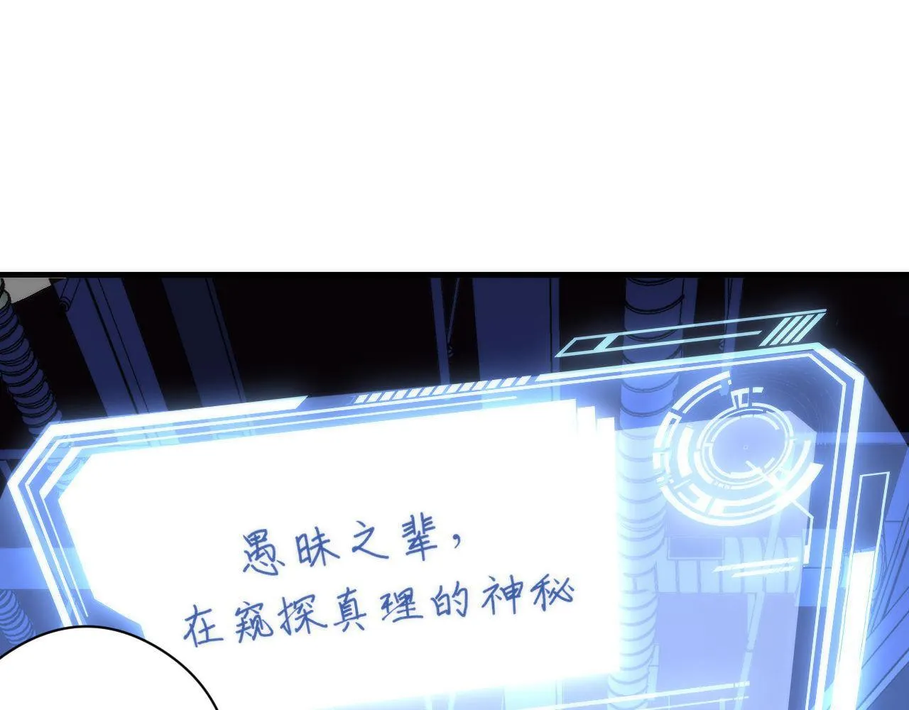 第105话 洛都神主印记 第115页