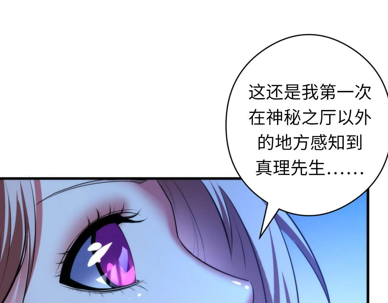 第105话 洛都神主印记 第118页