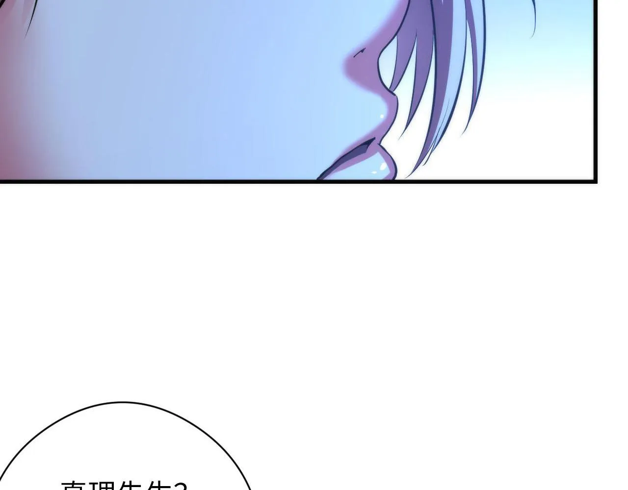 第105话 洛都神主印记 第119页
