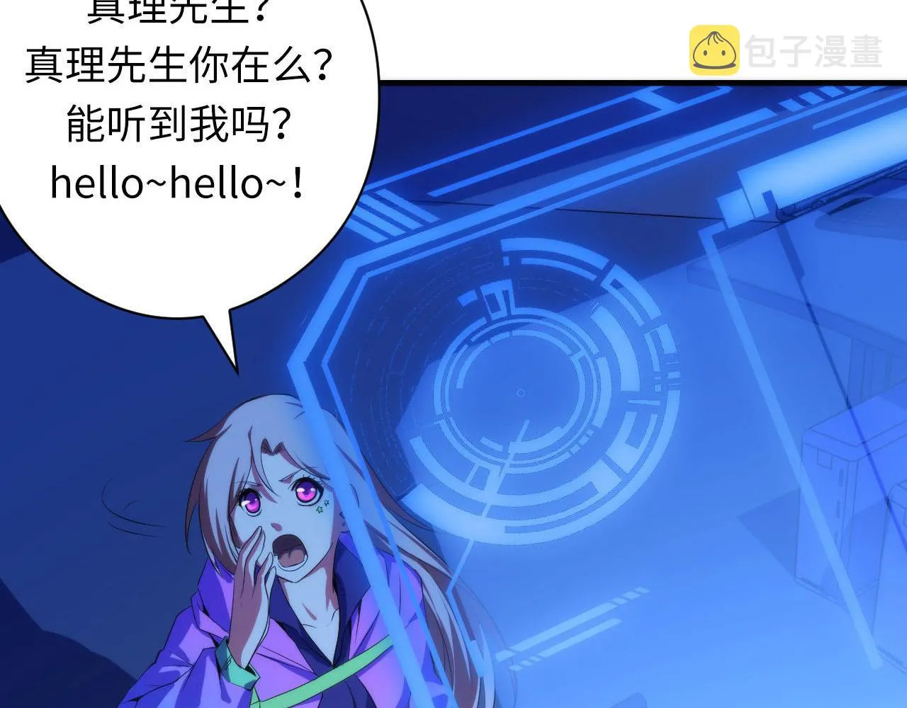 第105话 洛都神主印记 第120页