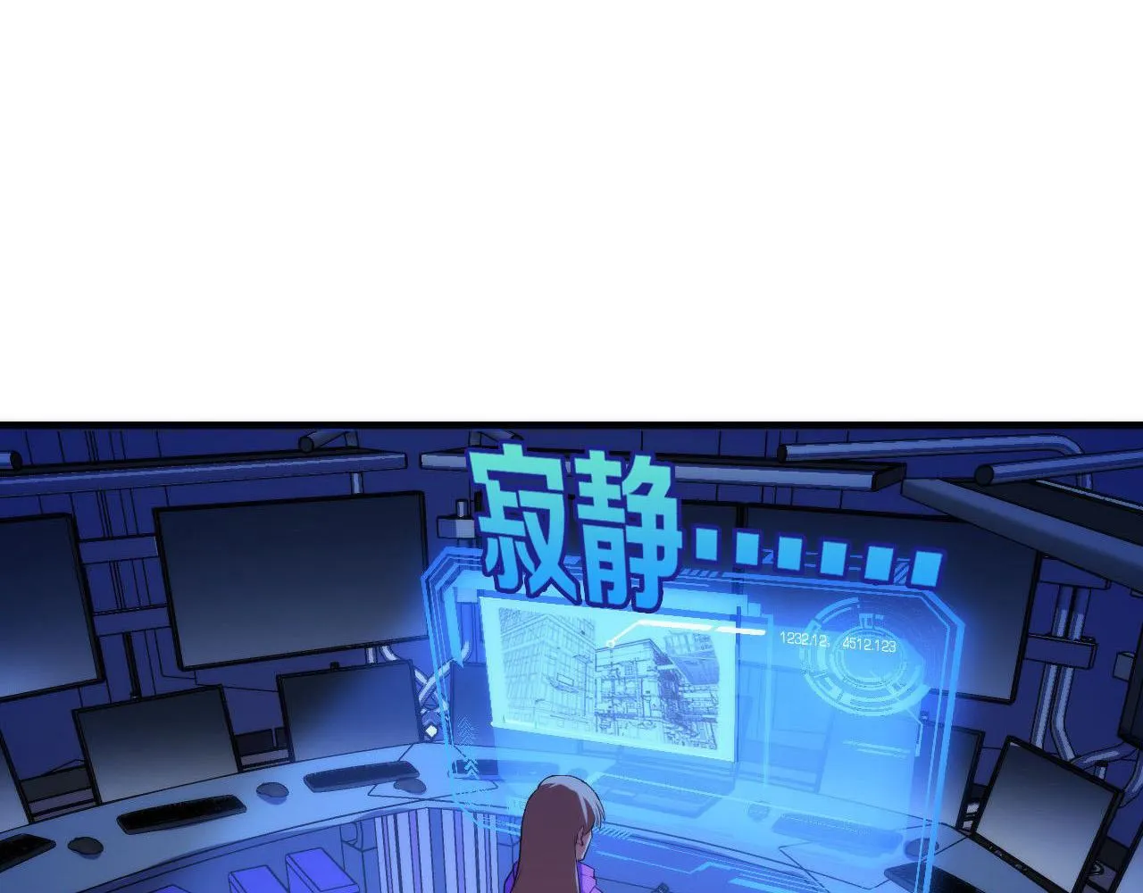 第105话 洛都神主印记 第122页