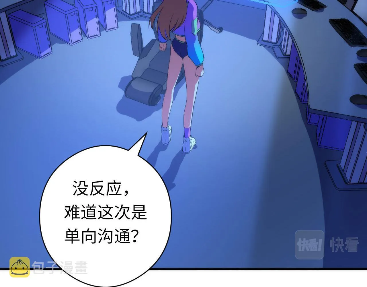 第105话 洛都神主印记 第123页