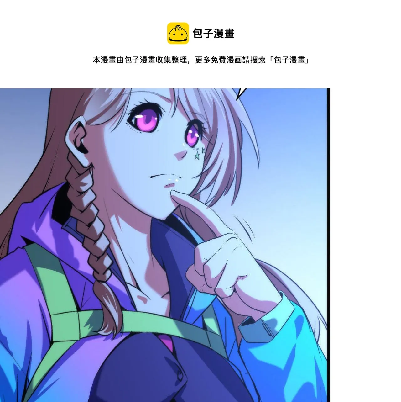 第105话 洛都神主印记 第125页