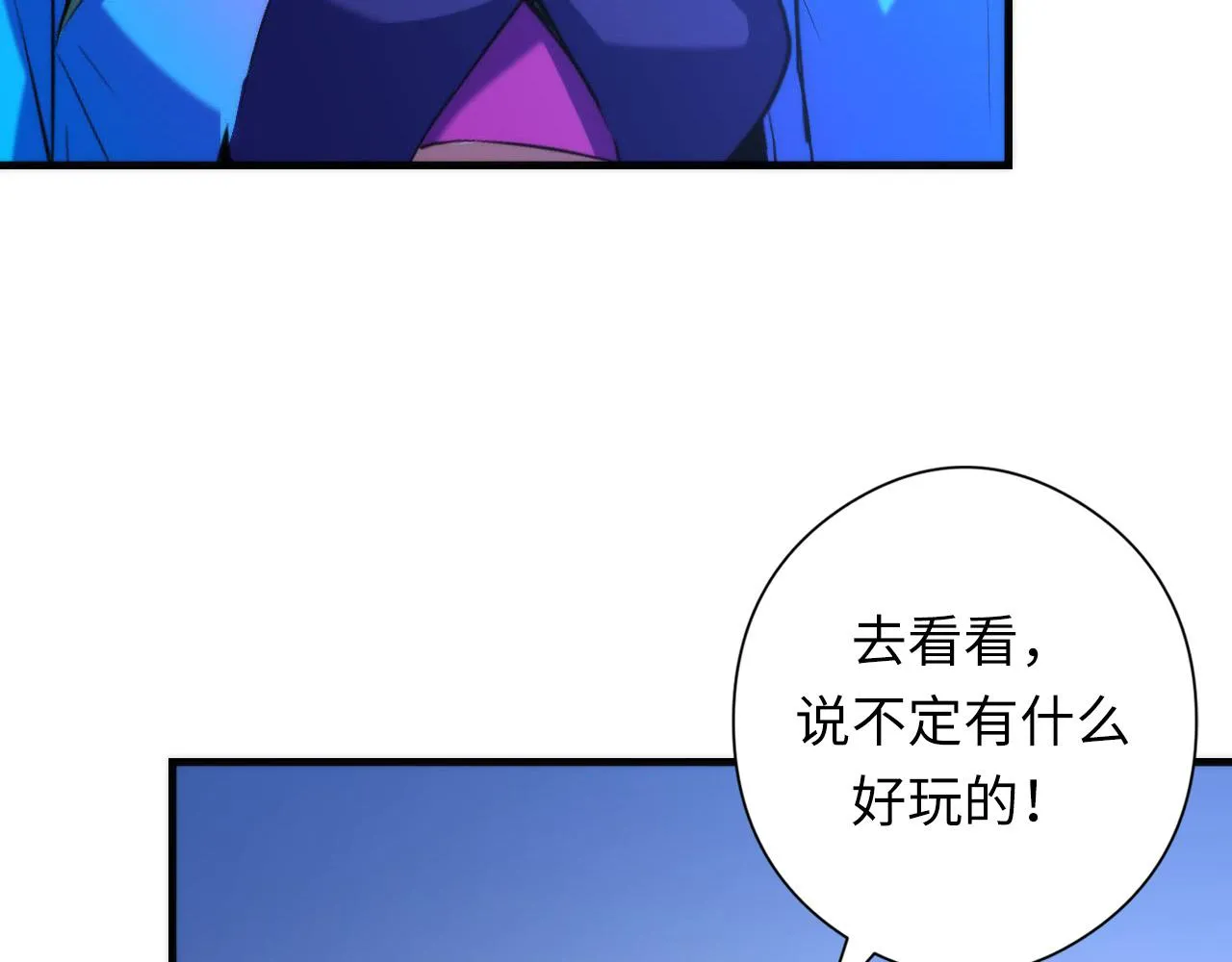 第105话 洛都神主印记 第126页