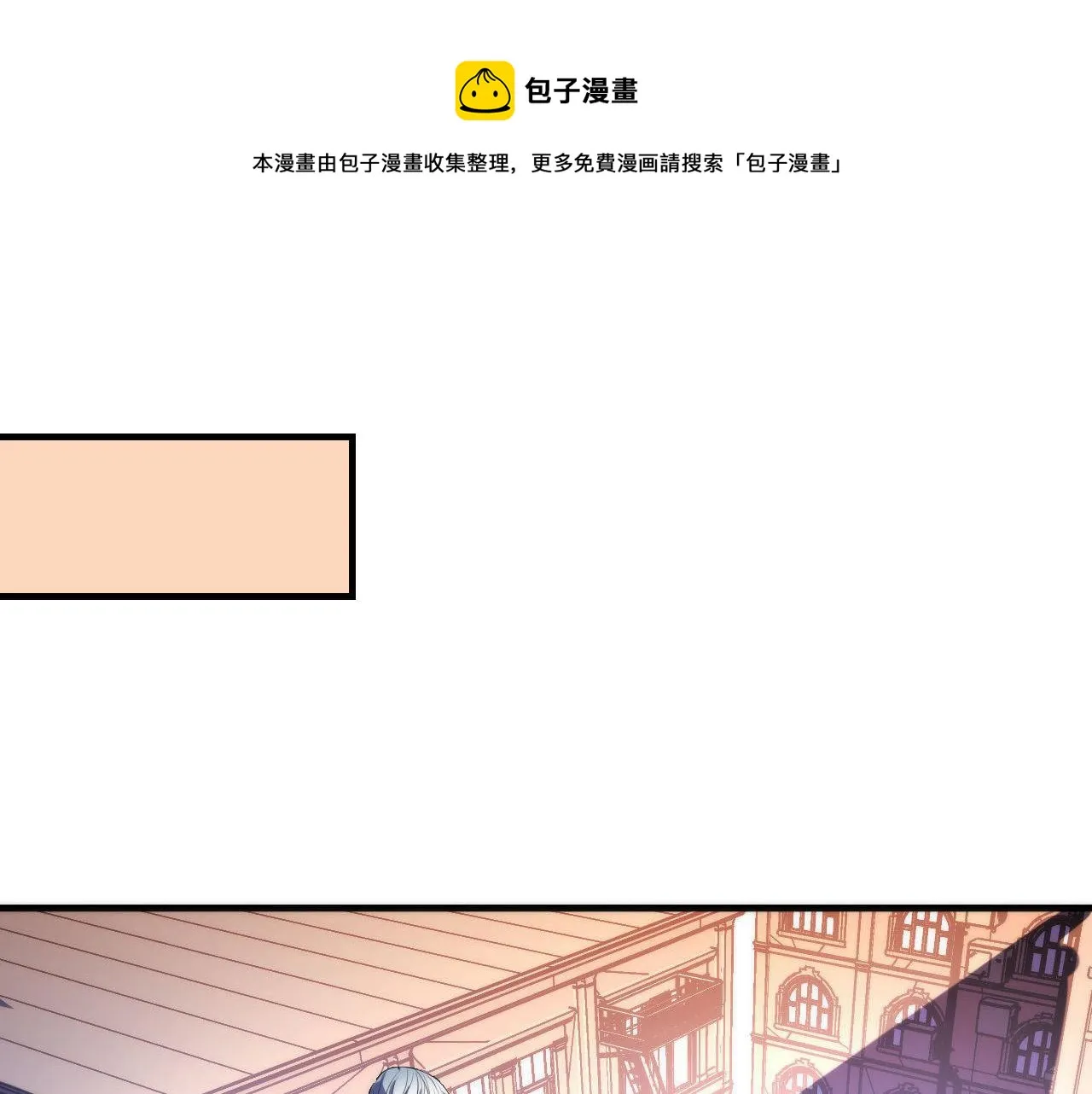 第105话 洛都神主印记 第129页