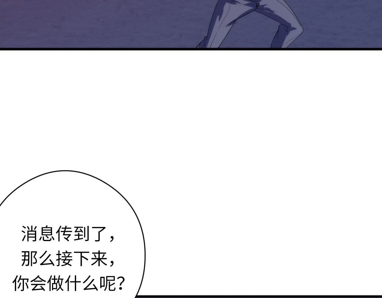 第105话 洛都神主印记 第131页