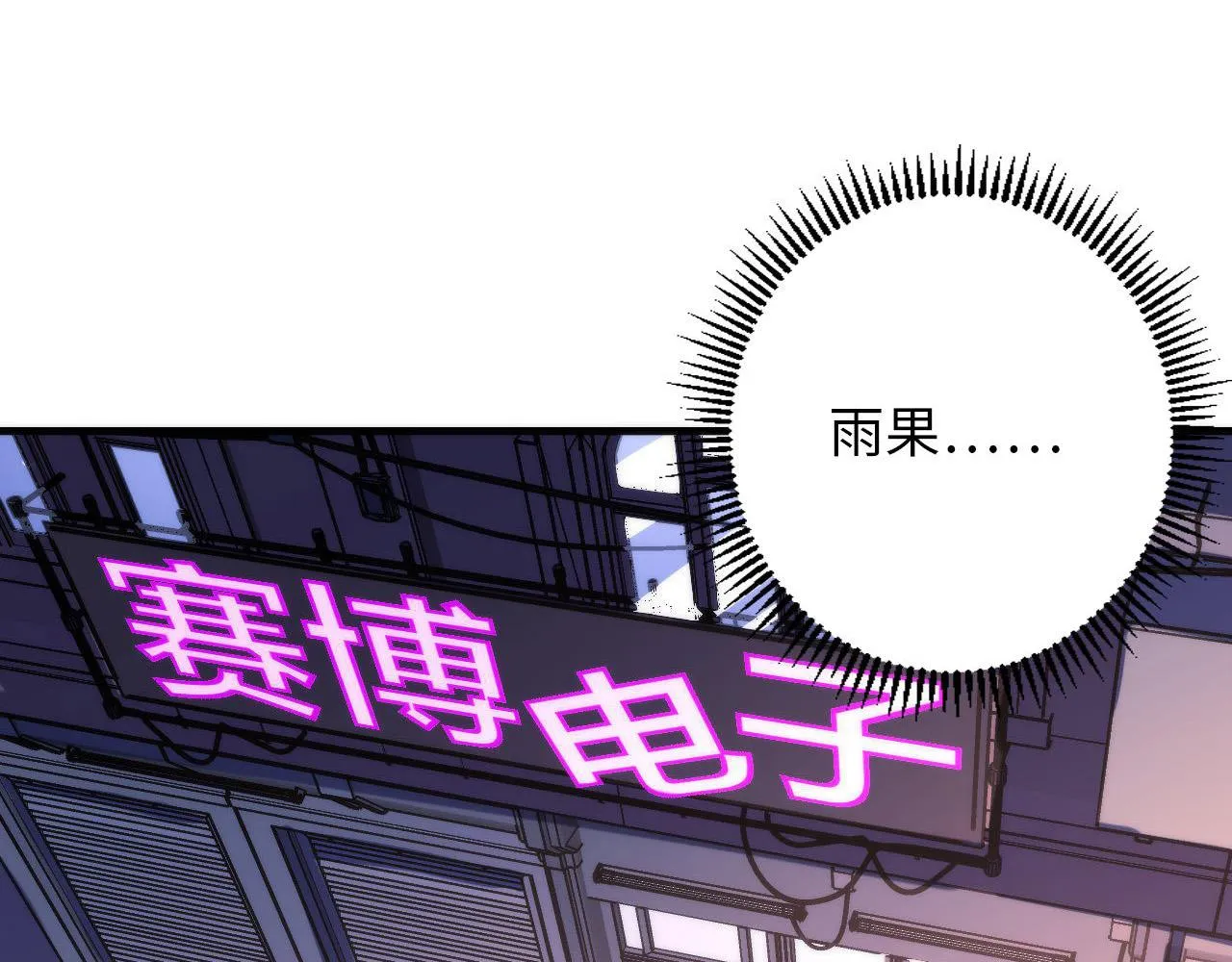 第105话 洛都神主印记 第136页