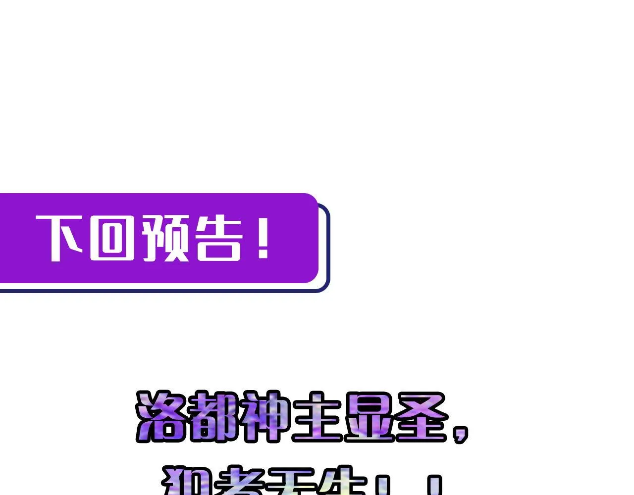 第105话 洛都神主印记 第139页