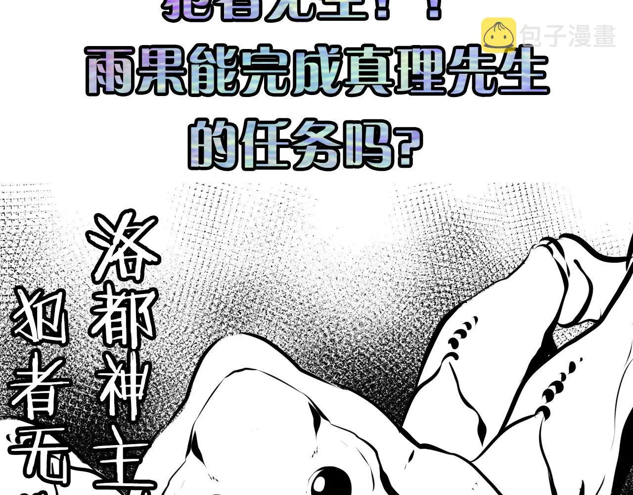 第105话 洛都神主印记 第140页