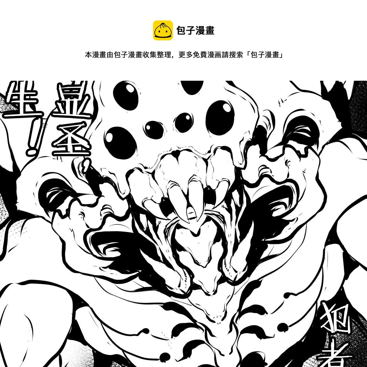 第105话 洛都神主印记 第141页
