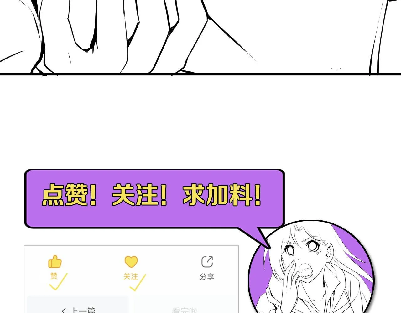 第105话 洛都神主印记 第144页