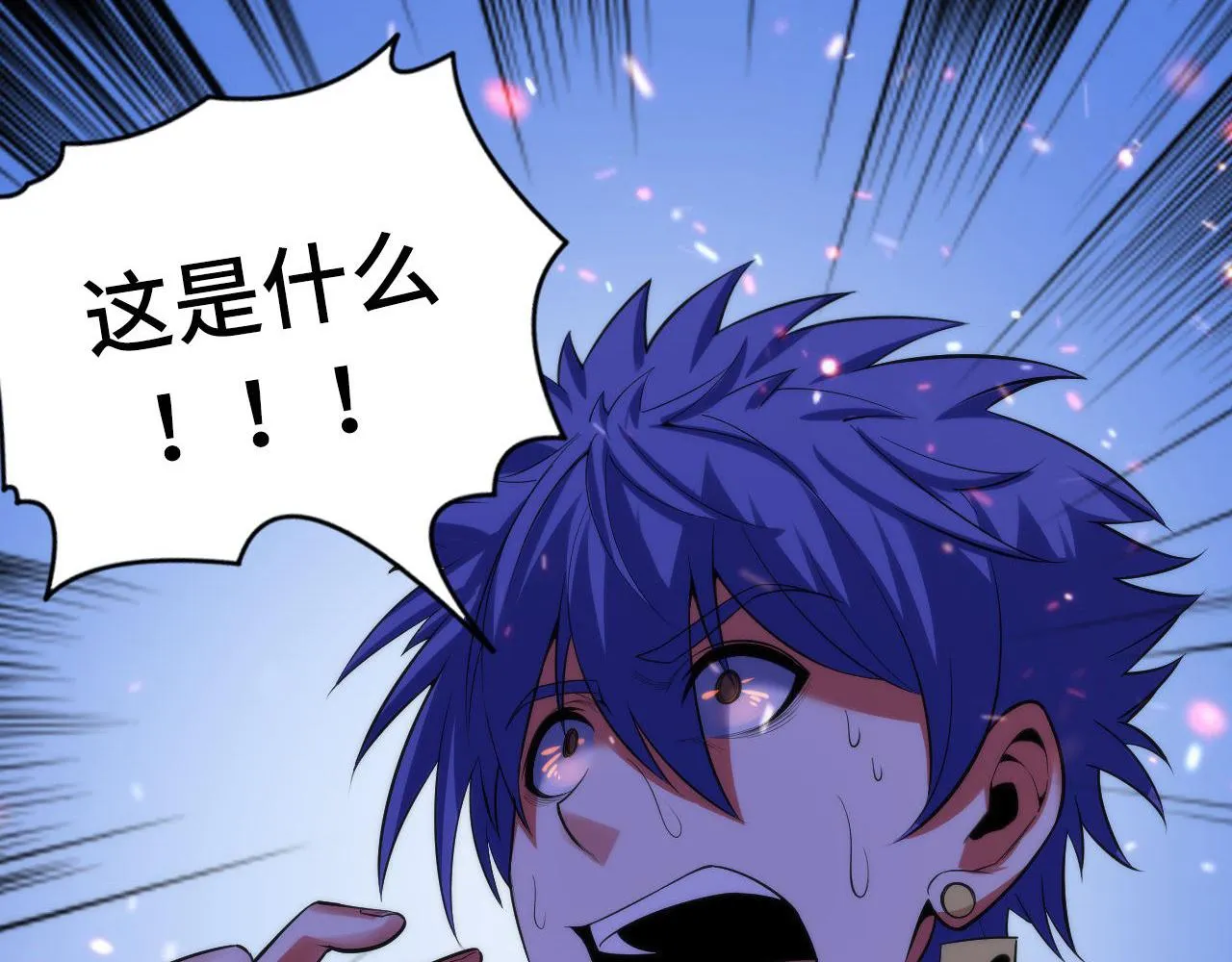 第104话 编造鬼王 第11页