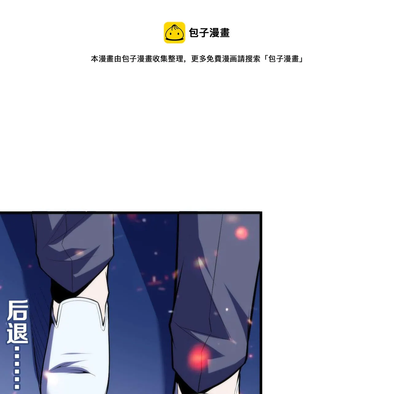 第104话 编造鬼王 第13页