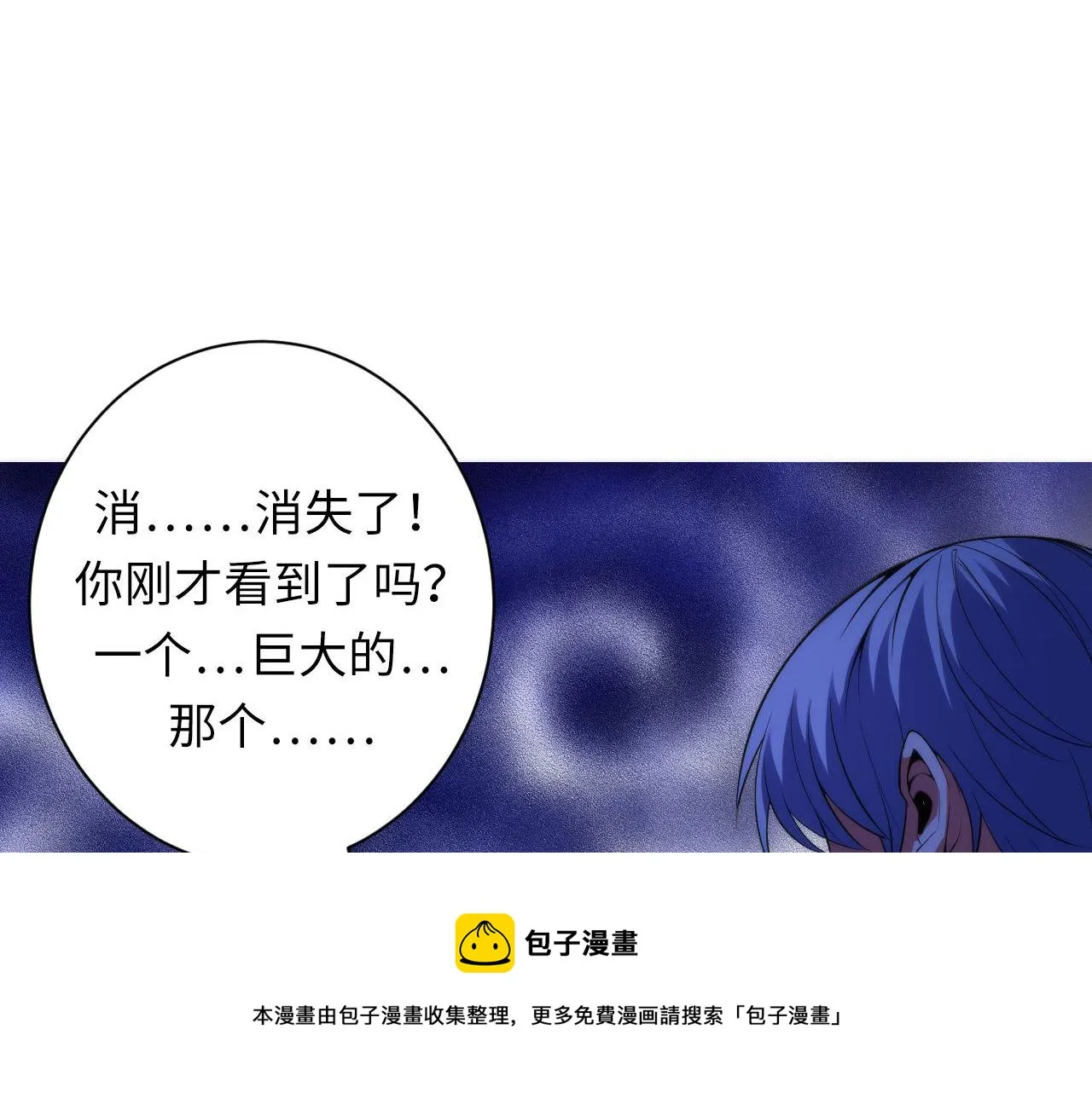 第104话 编造鬼王 第17页