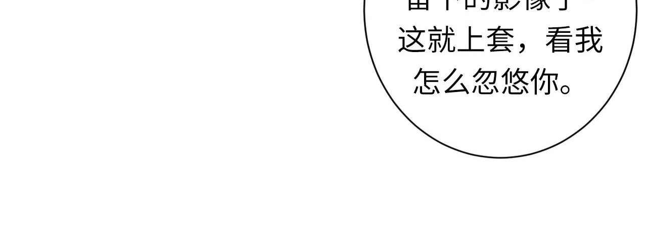 第104话 编造鬼王 第19页