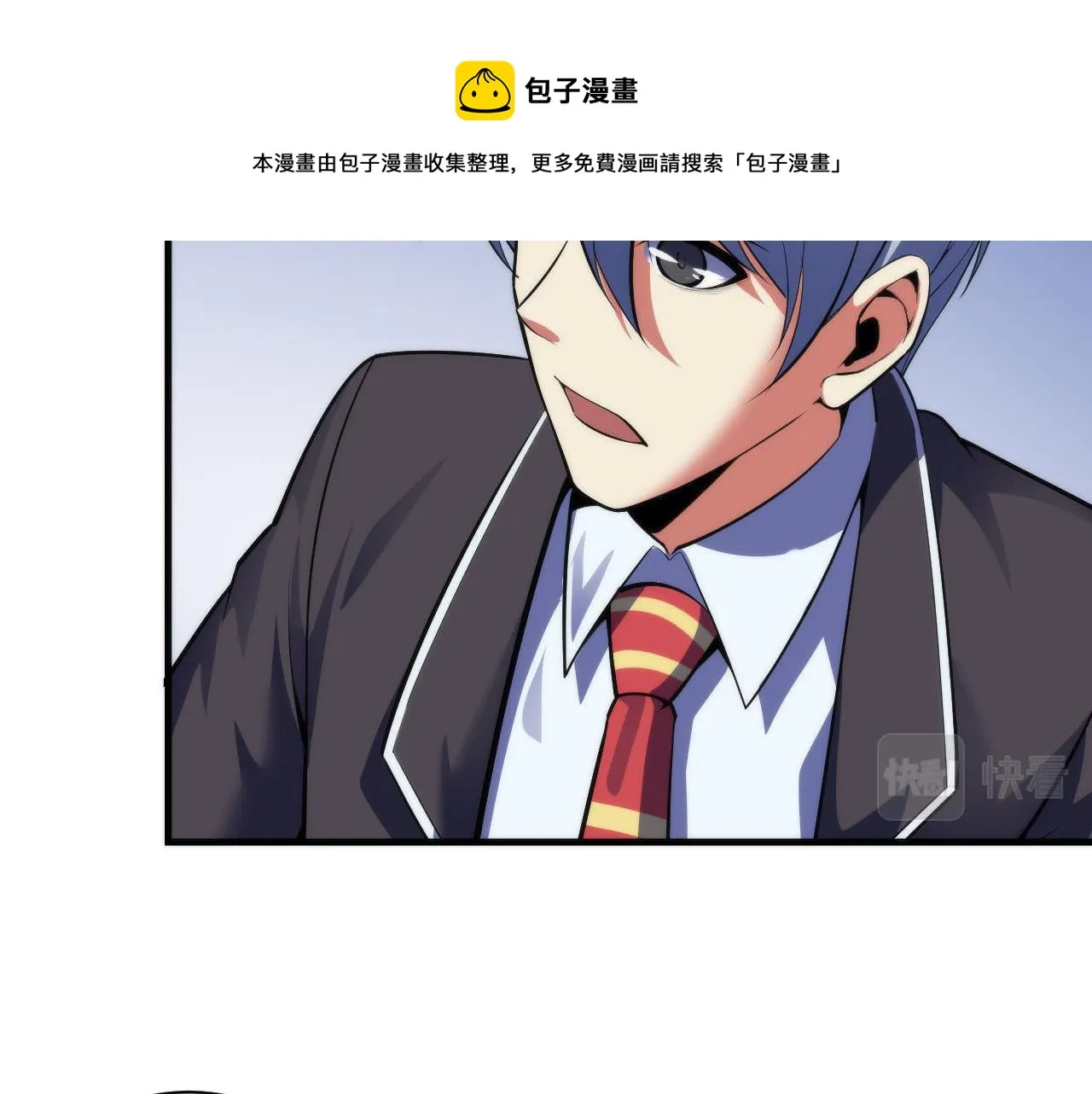 第104话 编造鬼王 第21页