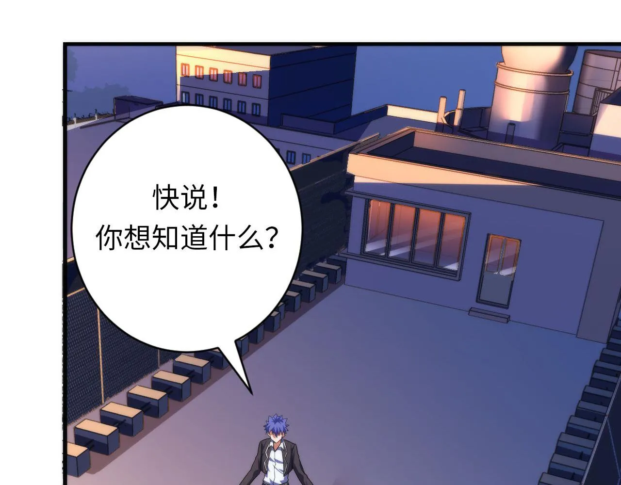 第104话 编造鬼王 第26页