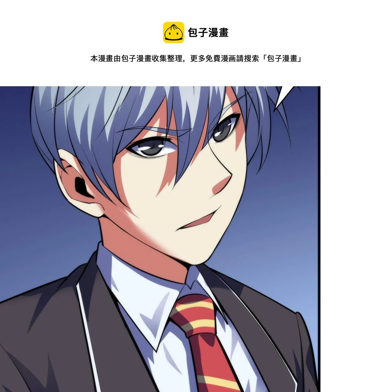 第104话 编造鬼王 第29页