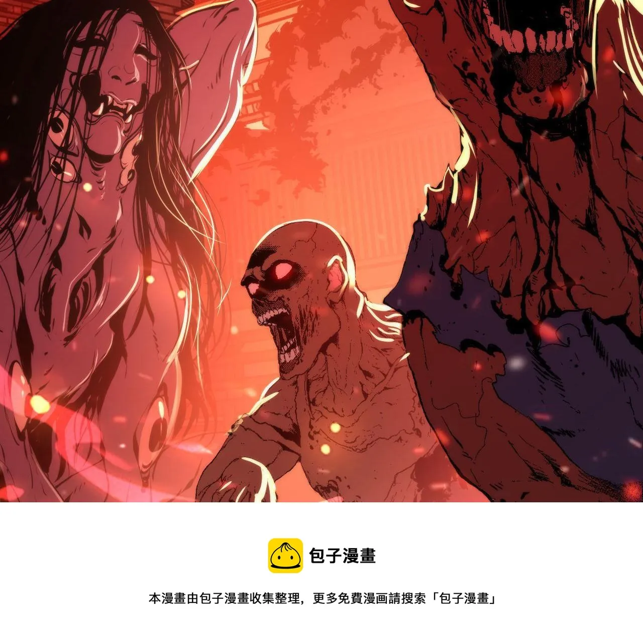 第104话 编造鬼王 第41页