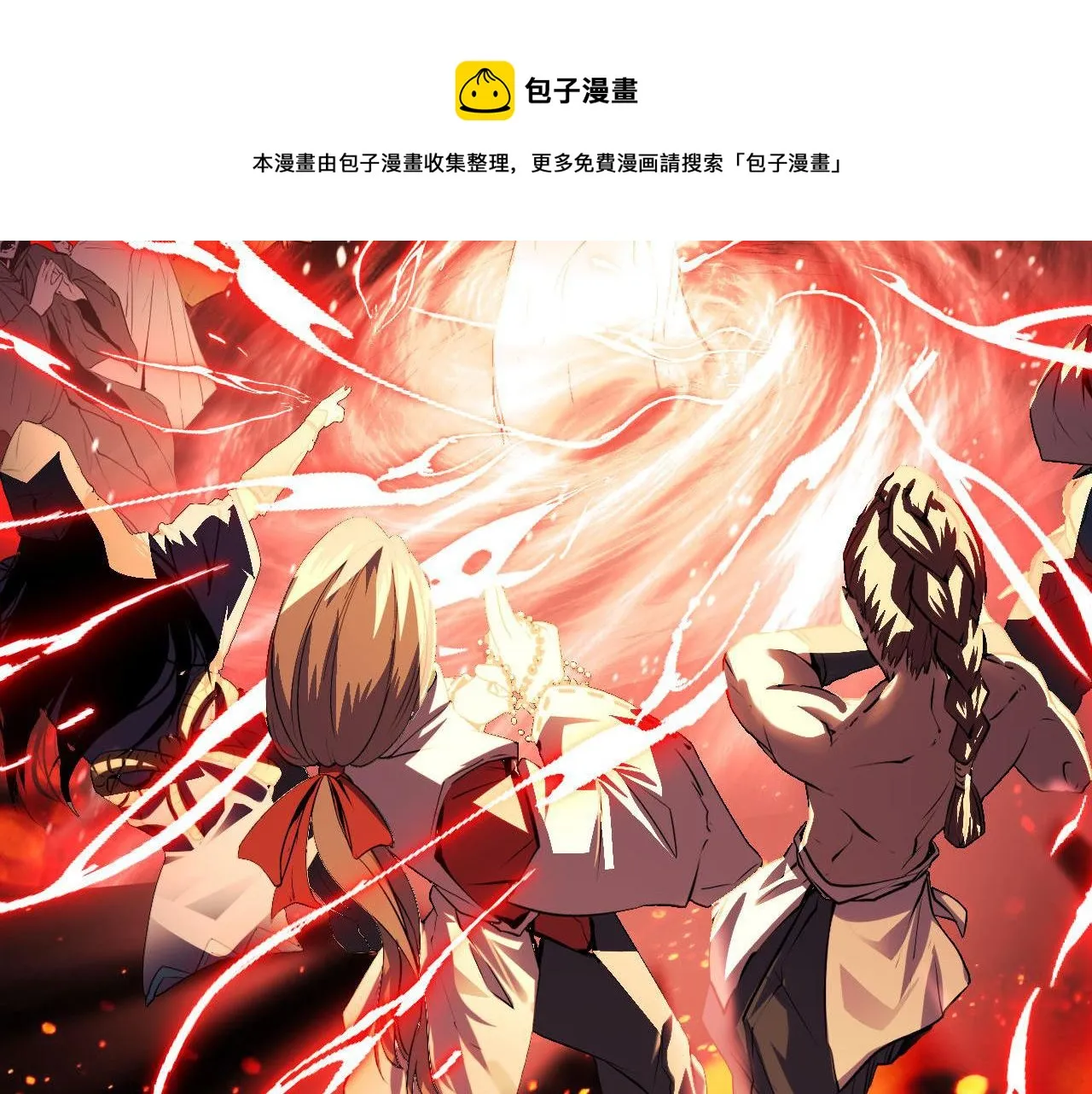 第104话 编造鬼王 第45页