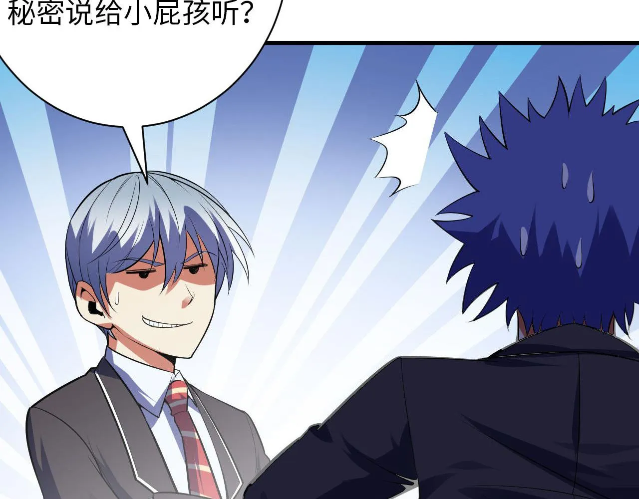 第104话 编造鬼王 第51页